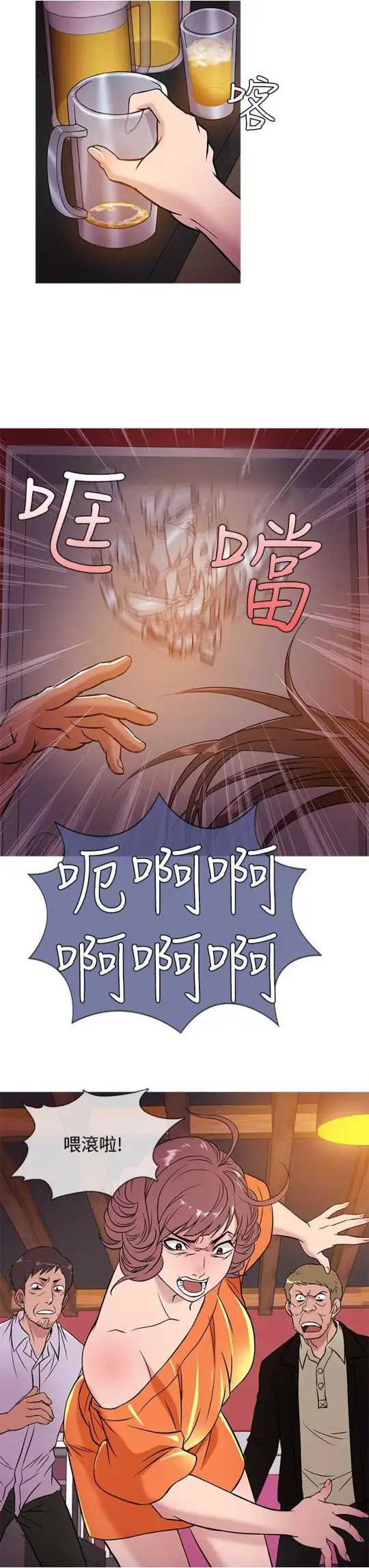 Heaven，第51话，第 3 页