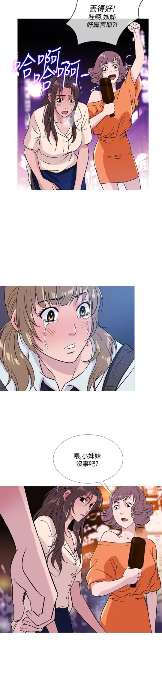 Heaven，第52话，第 10 页