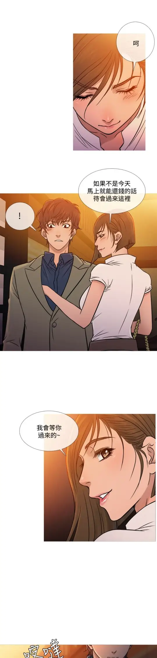 Heaven，第53话，第 5 页