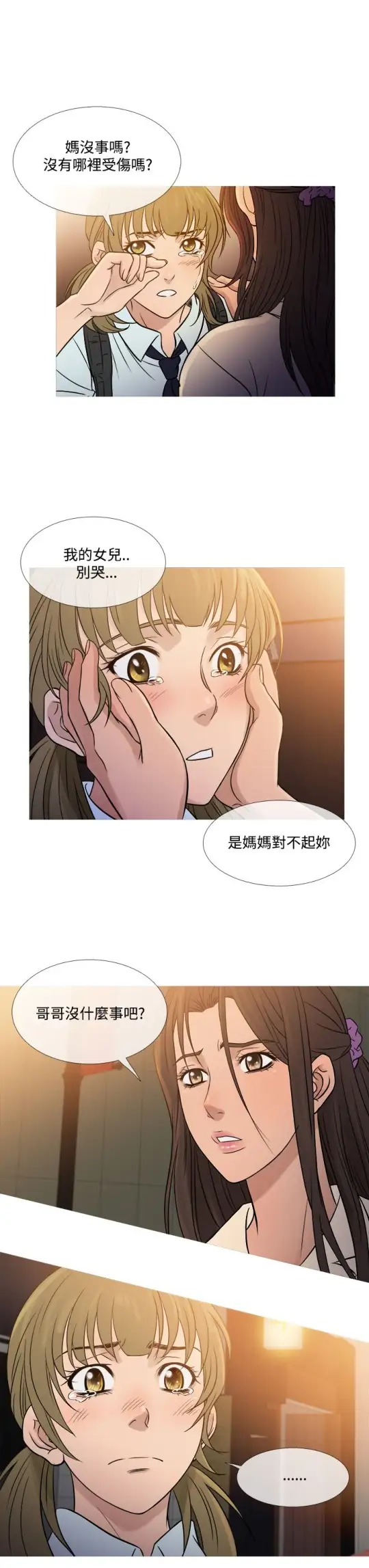 Heaven，第53话，第 11 页