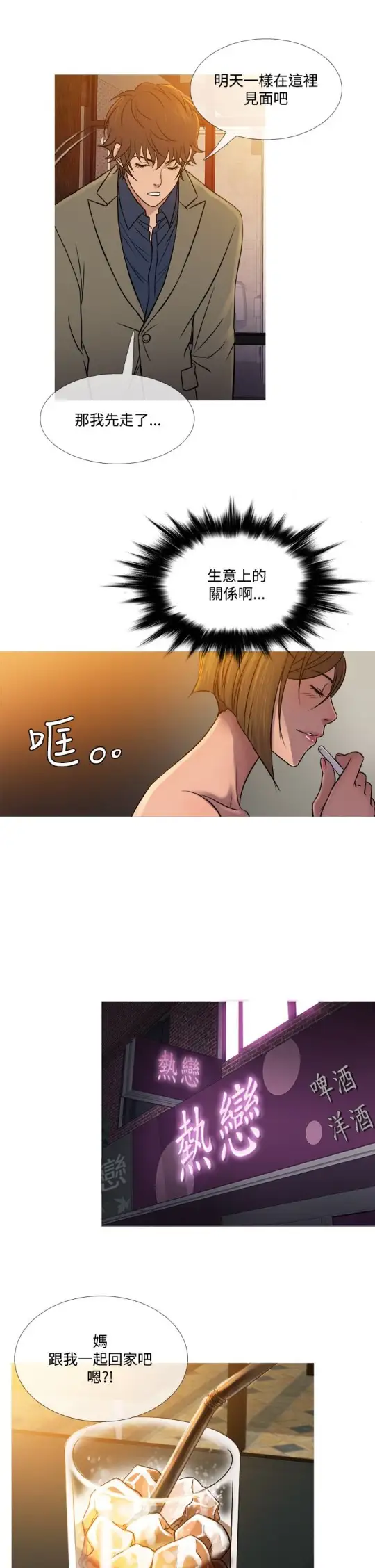 Heaven，第53话，第 21 页