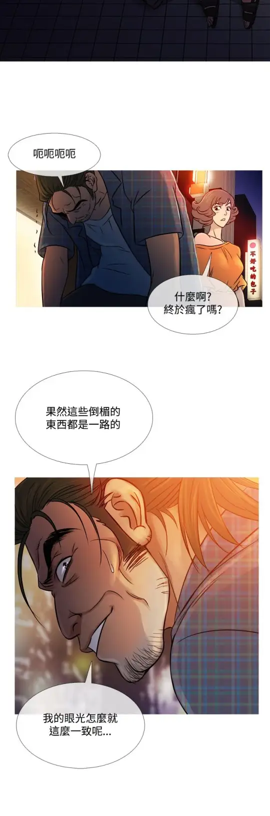 Heaven，第53话，第 8 页