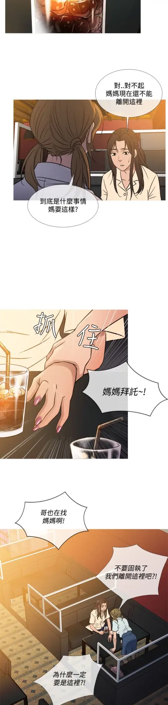 Heaven，第53话，第 22 页