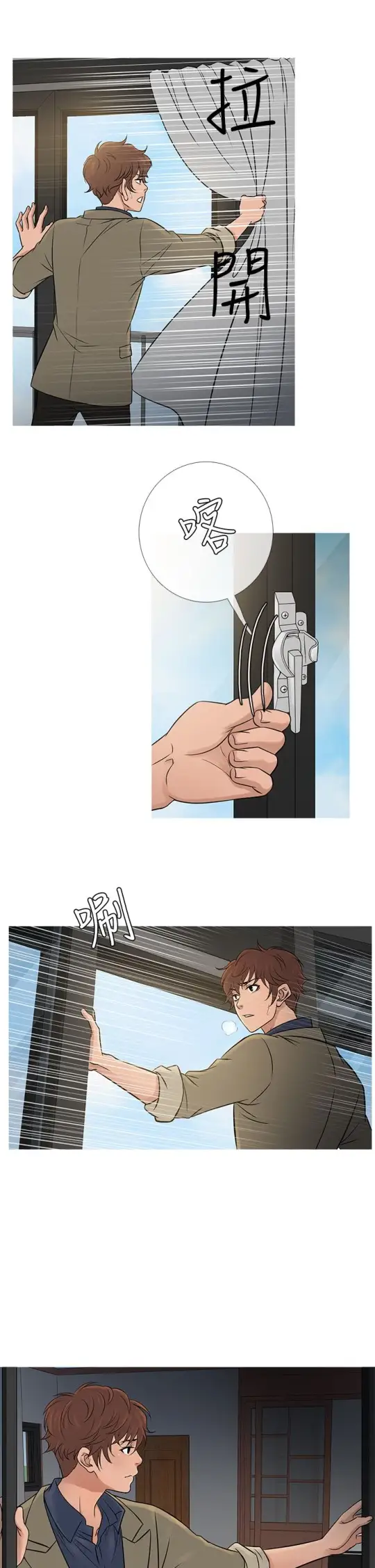 Heaven，第54话，第 5 页