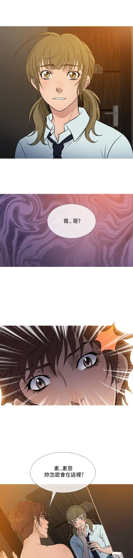 Heaven，第54话，第 21 页