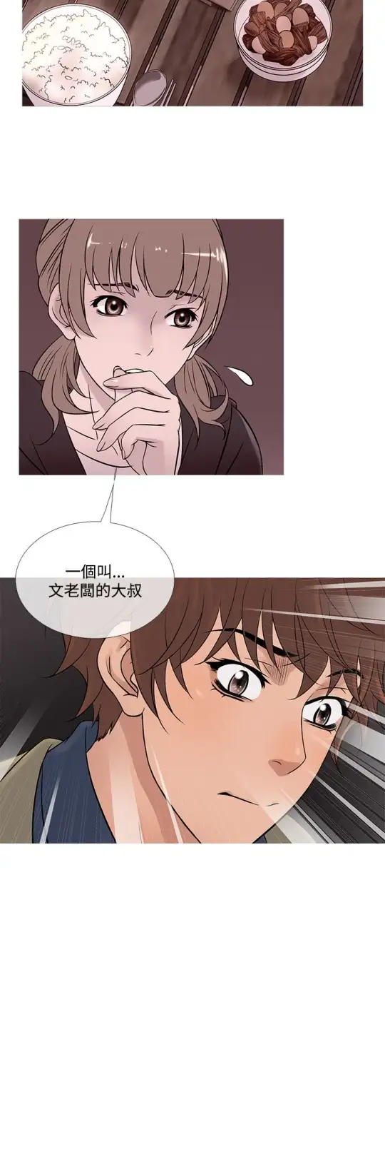 Heaven，第54话，第 8 页