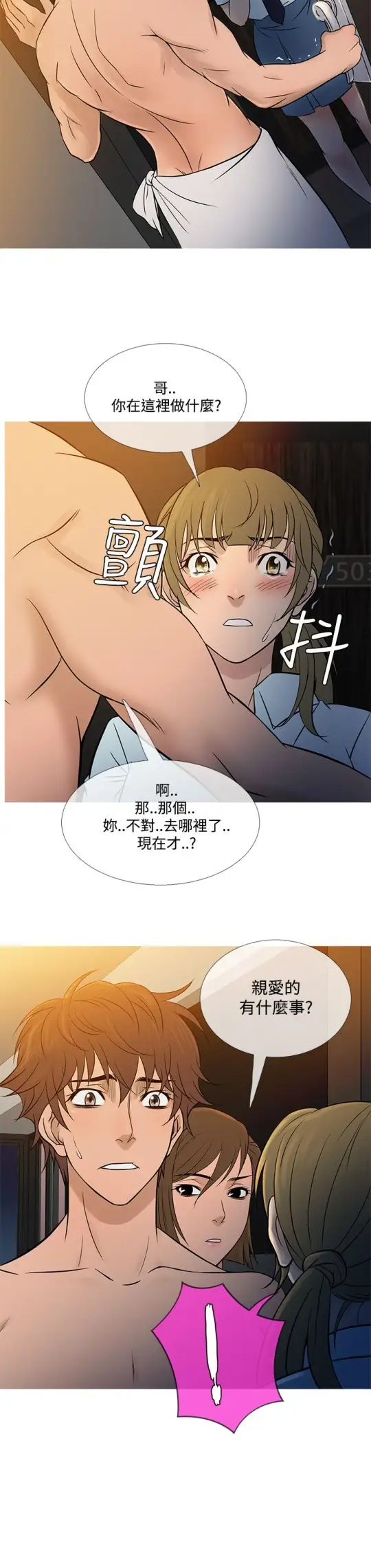 Heaven，第54话，第 22 页
