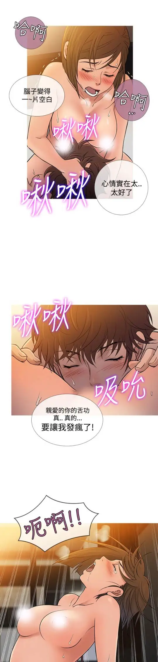 Heaven，第55话，第 5 页