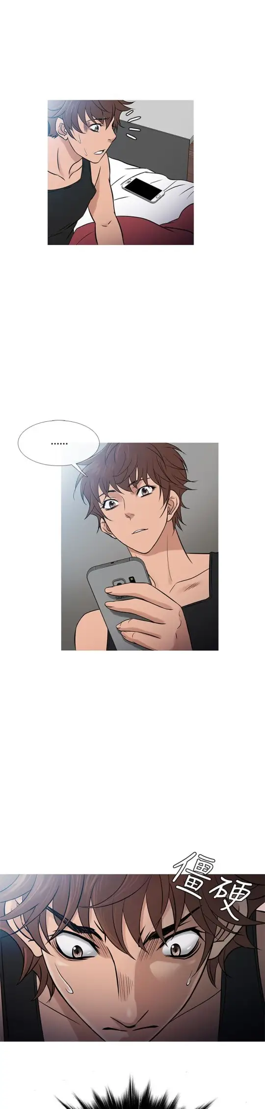 Heaven，第55话，第 21 页