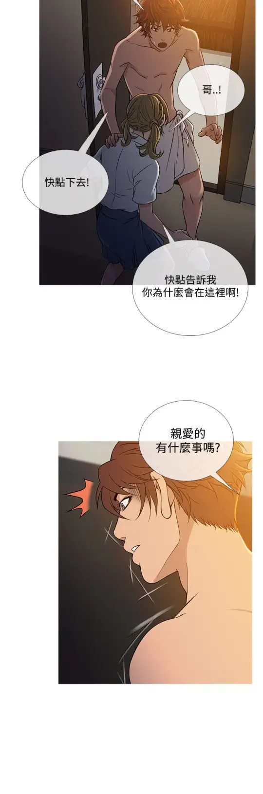 Heaven，第55话，第 12 页