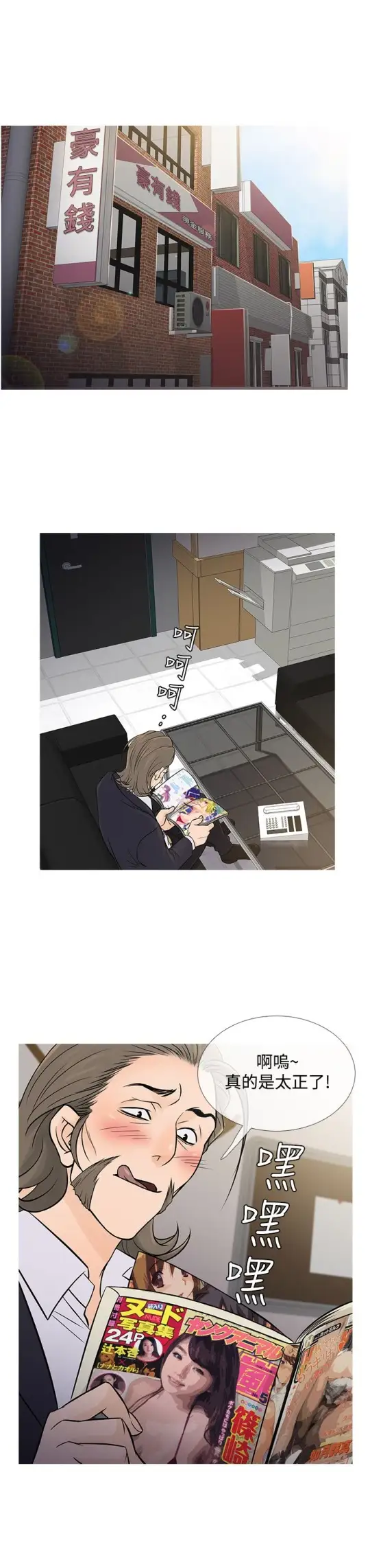 Heaven，第56话，第 5 页