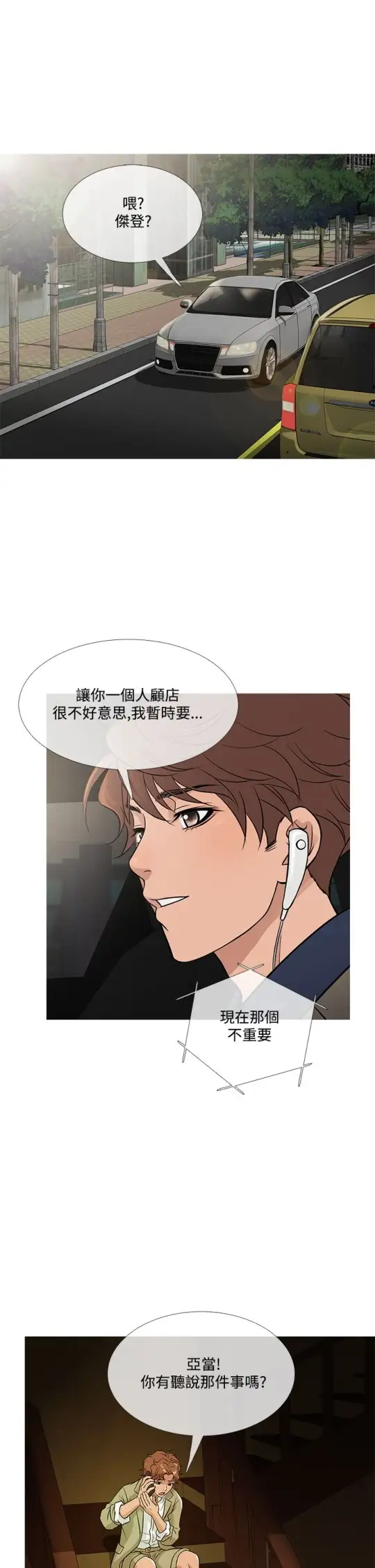 Heaven，第56话，第 25 页