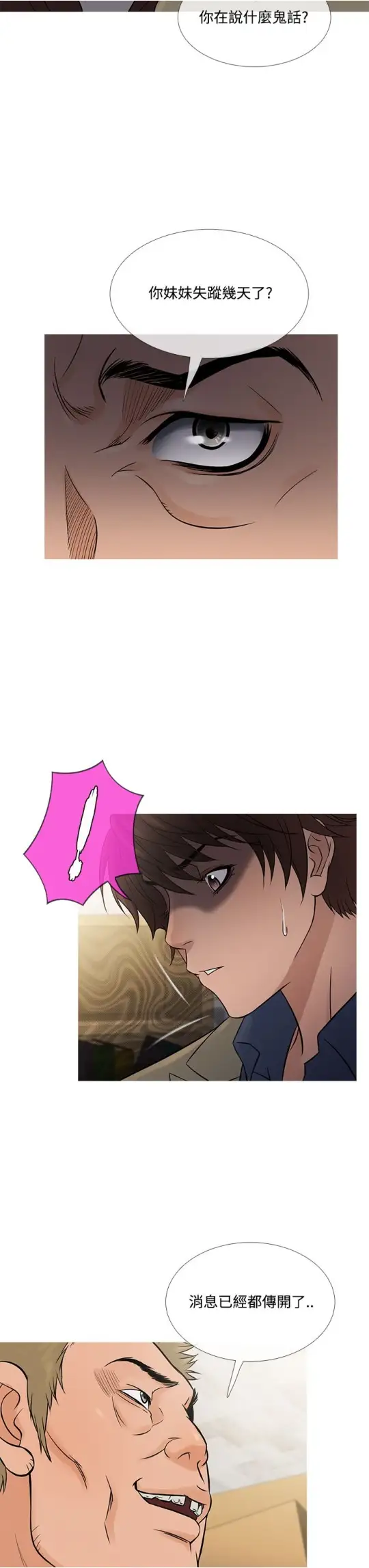 Heaven，第56话，第 11 页