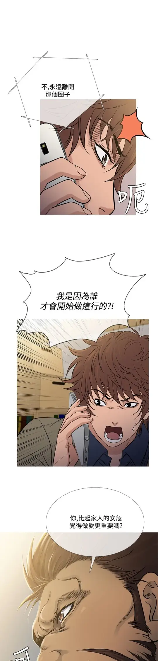 Heaven，第56话，第 17 页