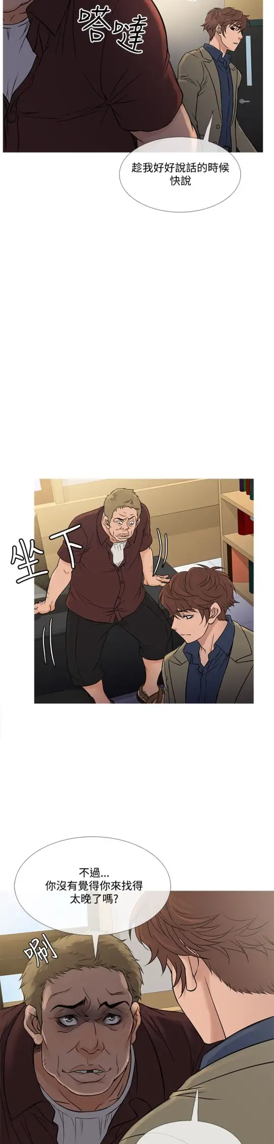 Heaven，第56话，第 10 页