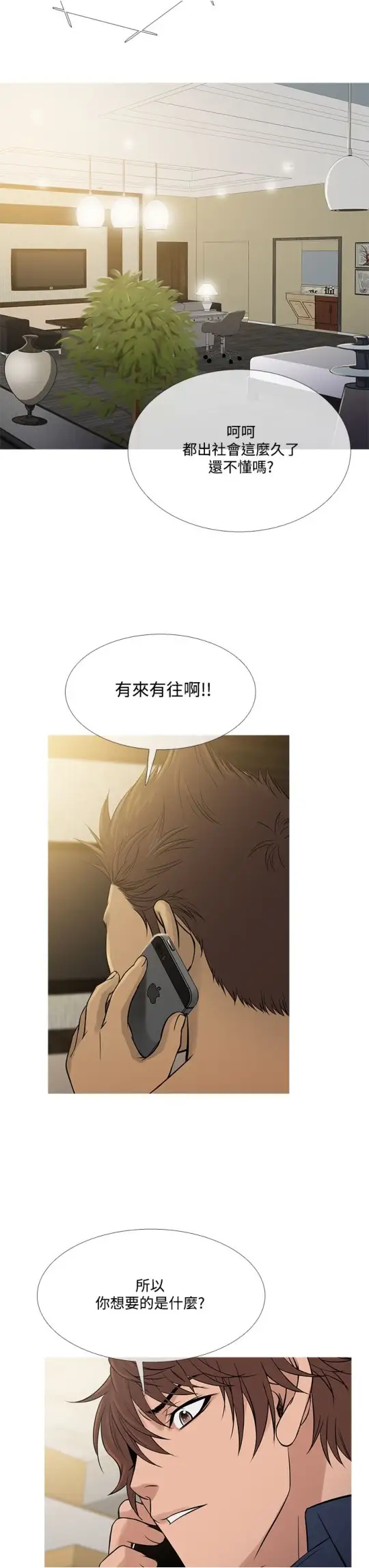 Heaven，第56话，第 15 页