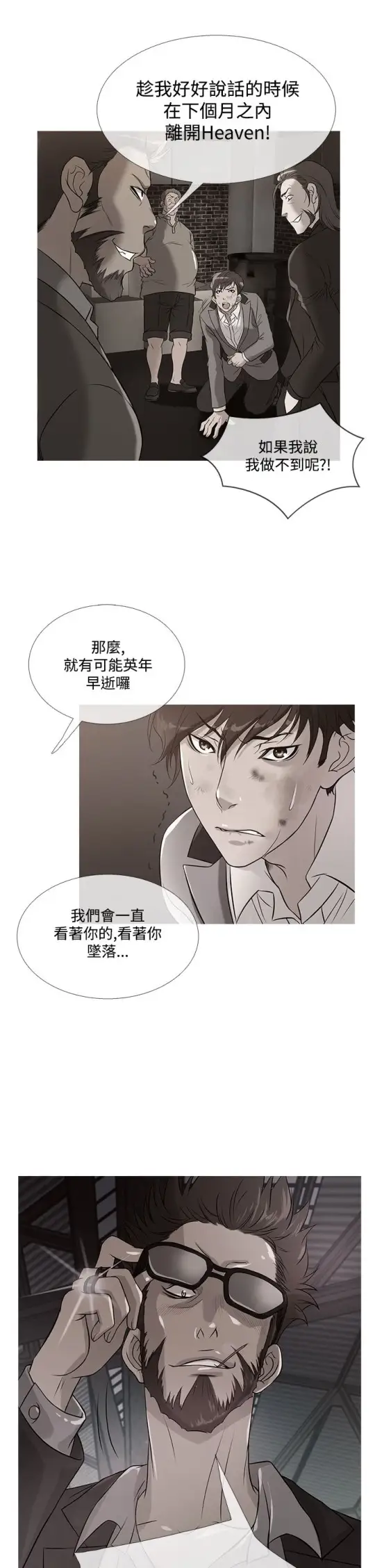 Heaven，第57话，第 5 页