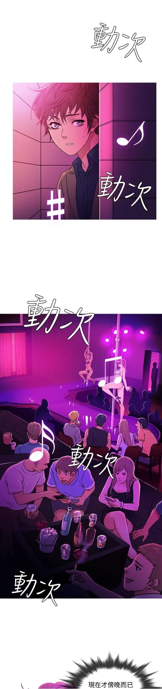 Heaven，第57话，第 11 页