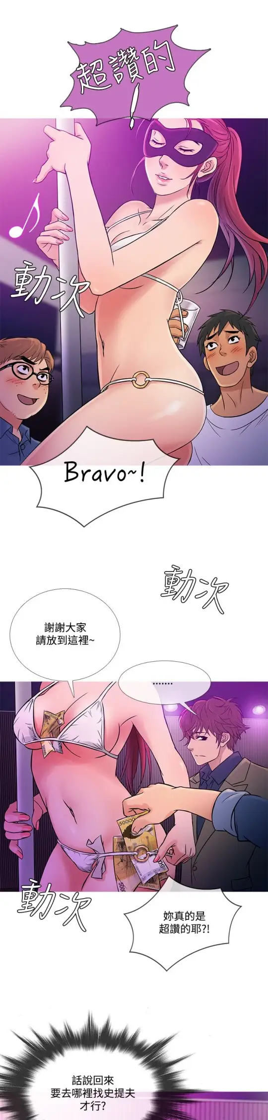 Heaven，第57话，第 17 页
