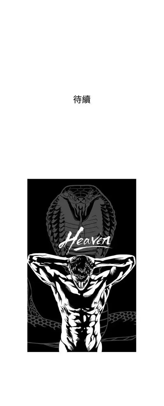 Heaven，第57话，第 22 页