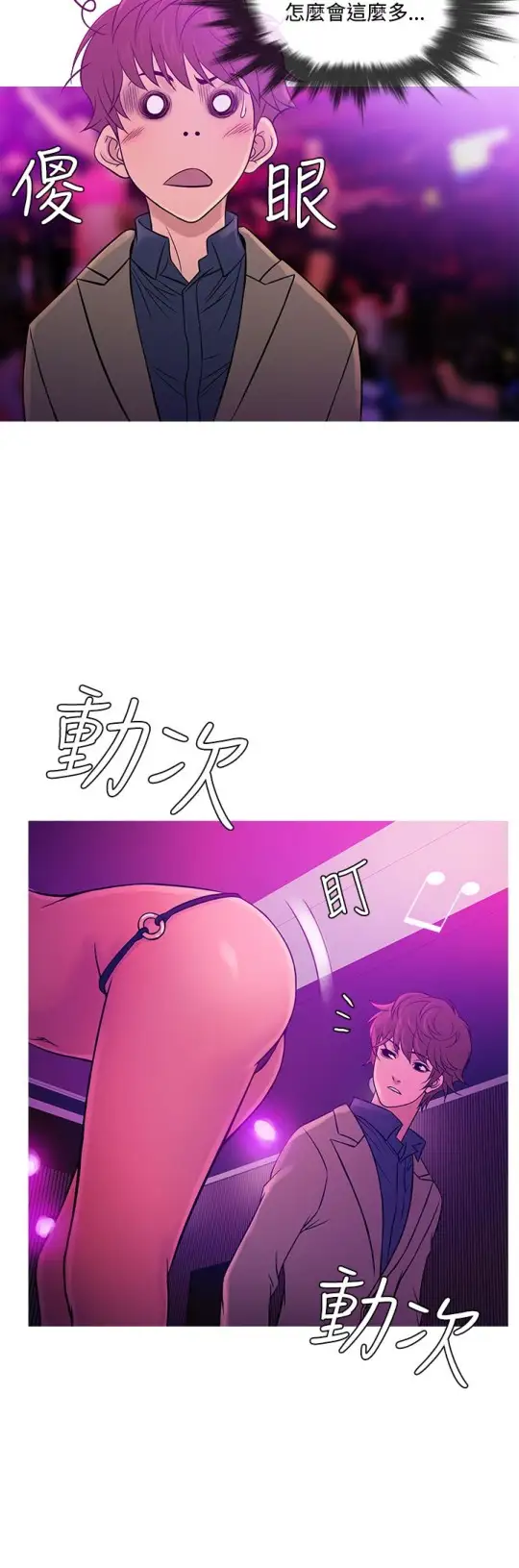 Heaven，第57话，第 12 页