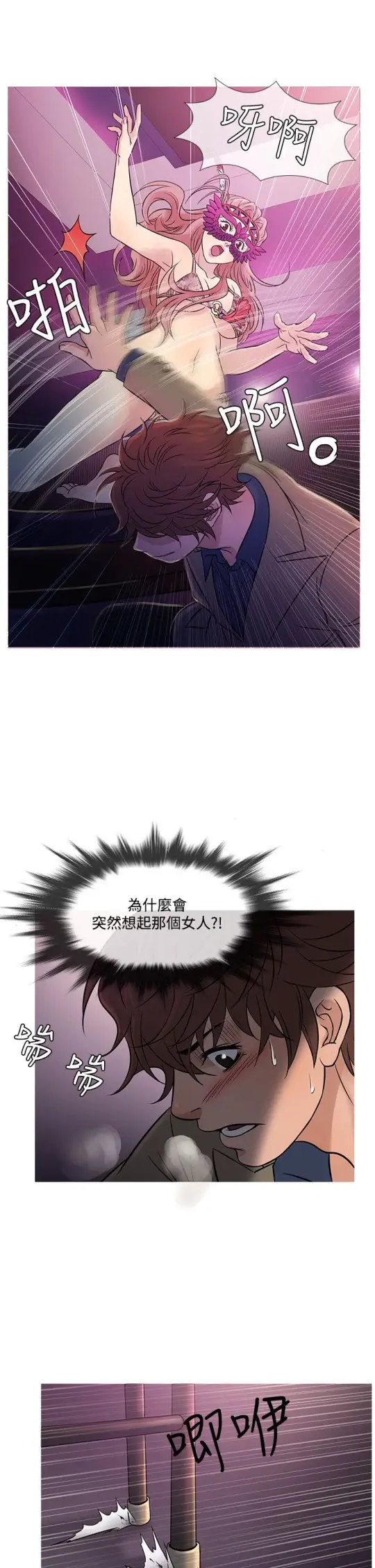 Heaven，第58话，第 21 页