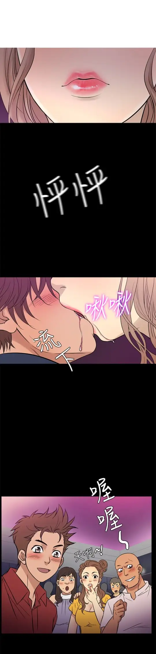 Heaven，第58话，第 17 页