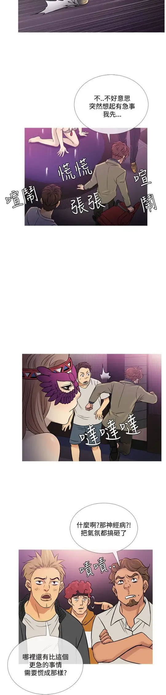 Heaven，第58话，第 22 页
