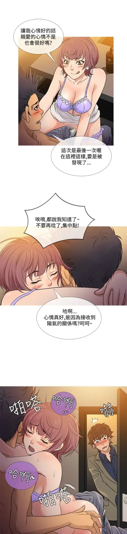 Heaven，第59话，第 5 页