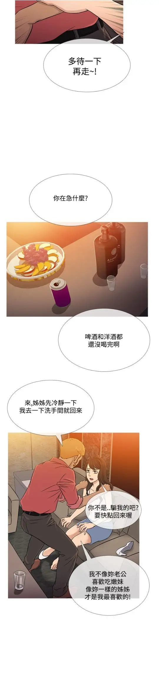 Heaven，第59话，第 11 页