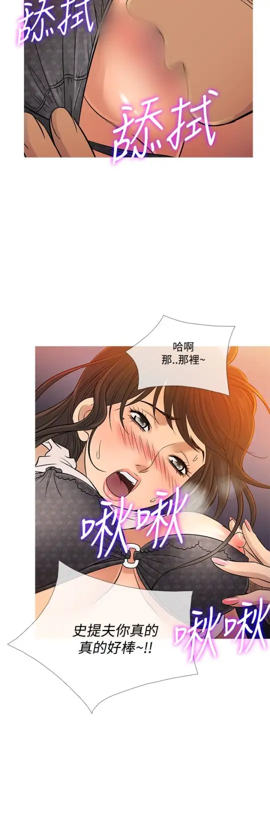 Heaven，第59话，第 8 页