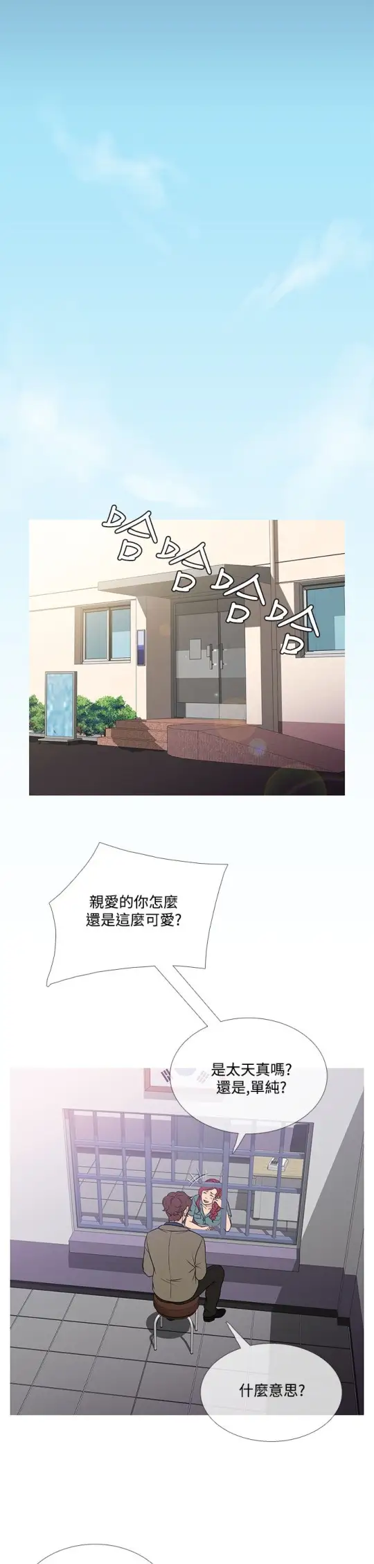 Heaven，第59话，第 22 页