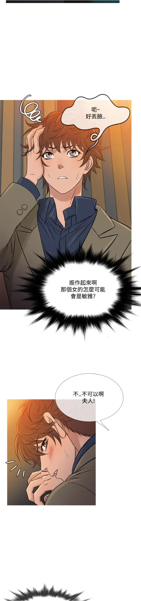 Heaven，第59话，第 3 页
