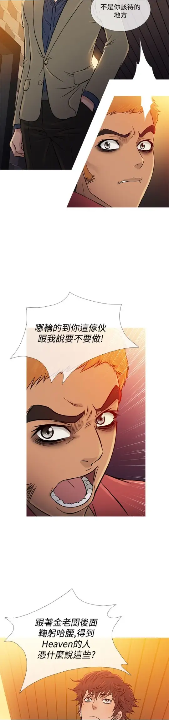 Heaven，第59话，第 15 页