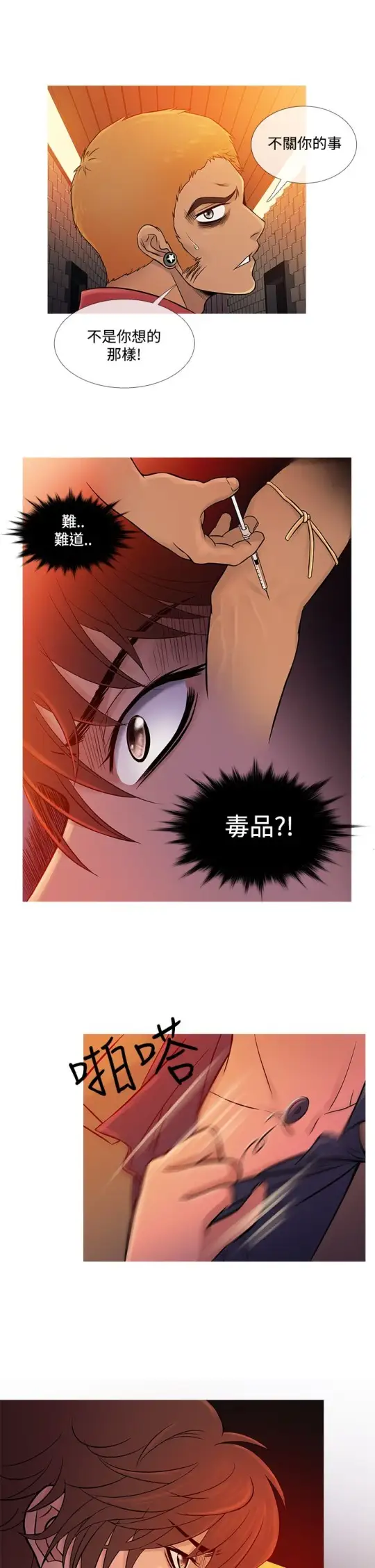 Heaven，第60话，第 5 页