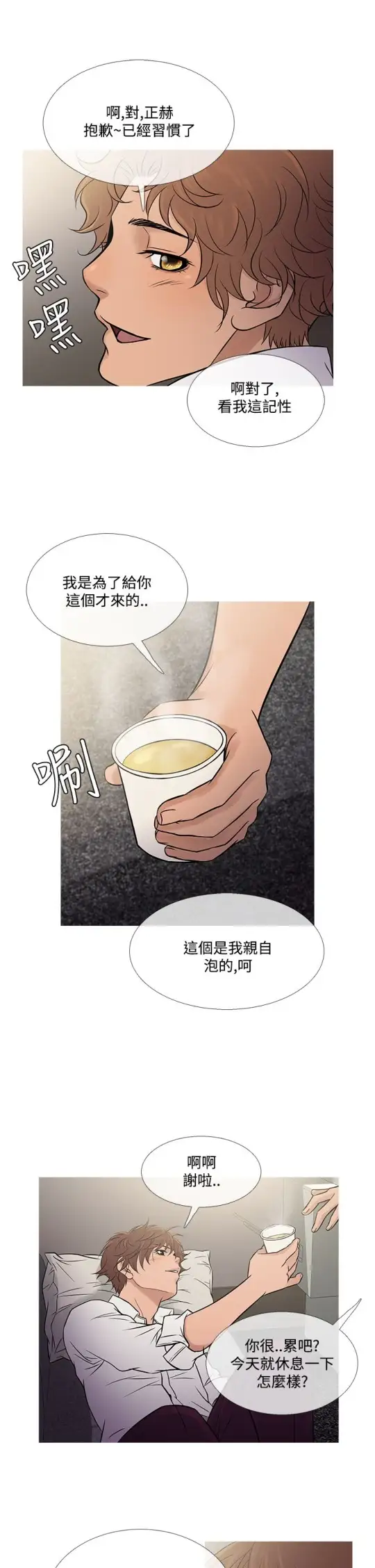 Heaven，第60话，第 21 页