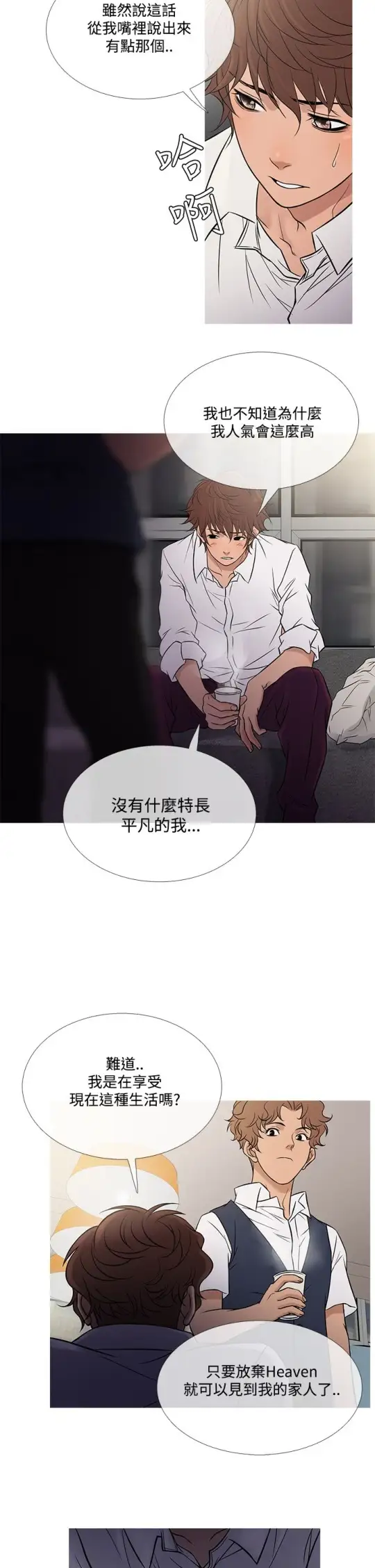Heaven，第60话，第 22 页