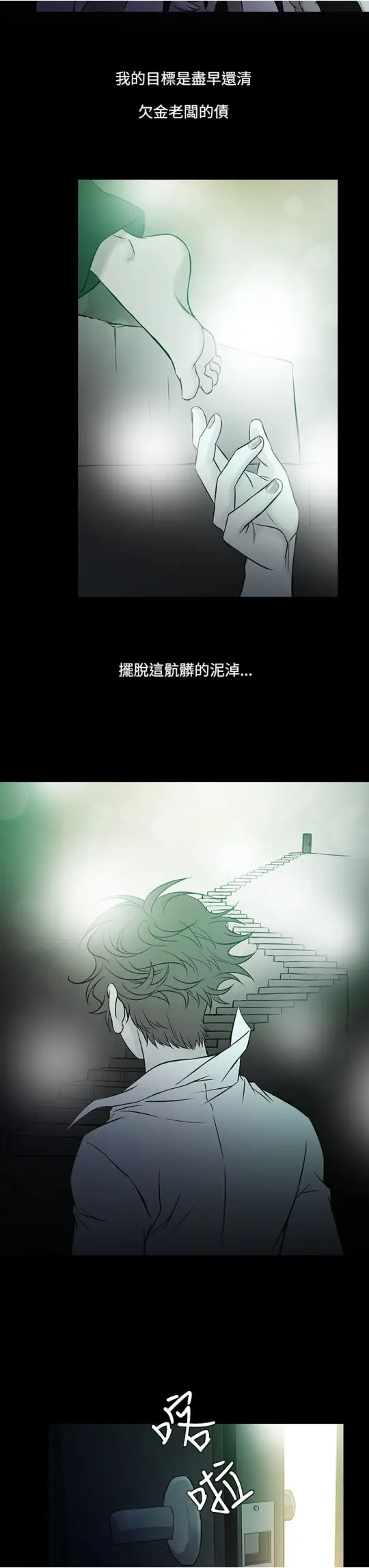 Heaven，第60话，第 15 页