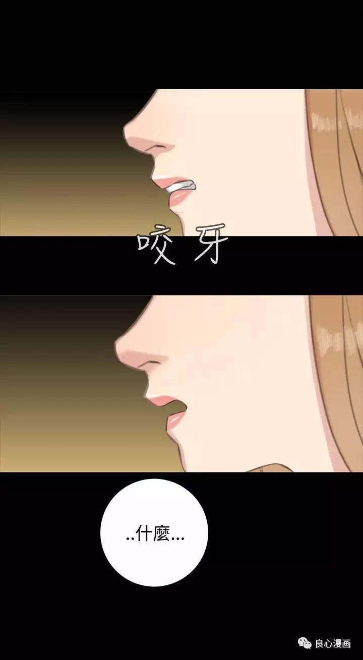 假戏真做，第19话，第 21 页
