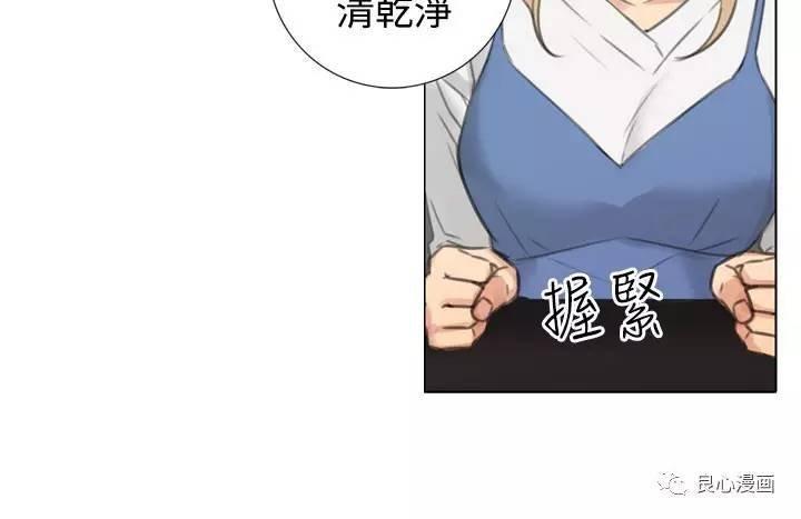 假戏真做，第19话，第 12 页