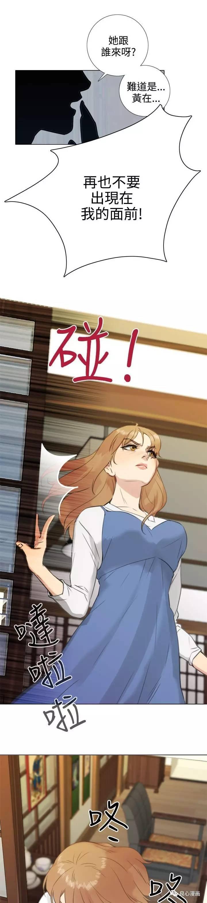 假戏真做，第19话，第 15 页