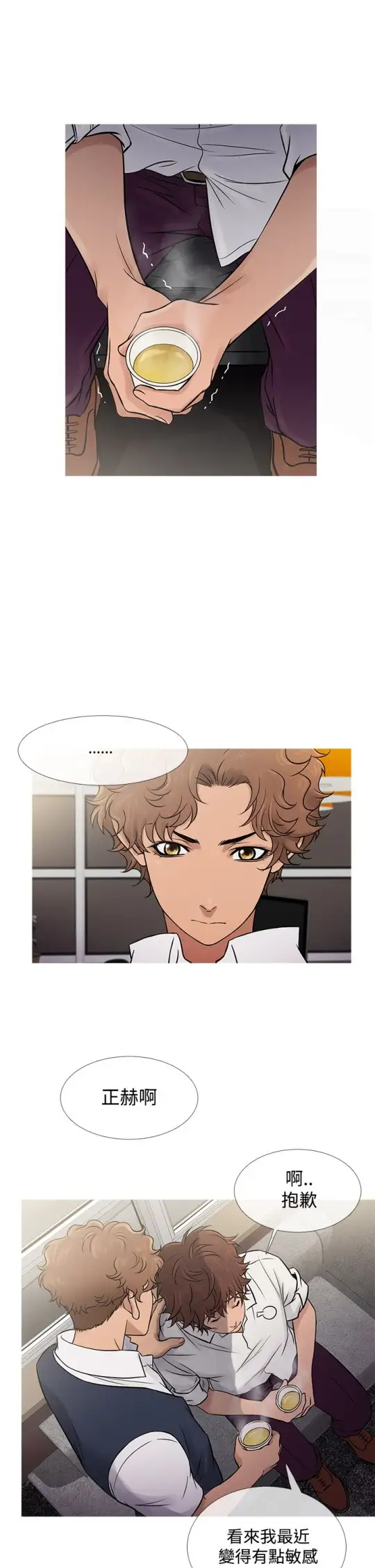 Heaven，第61话，第 5 页