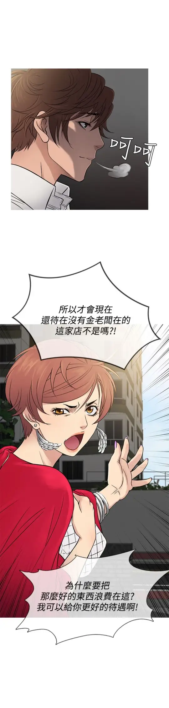 Heaven，第61话，第 25 页