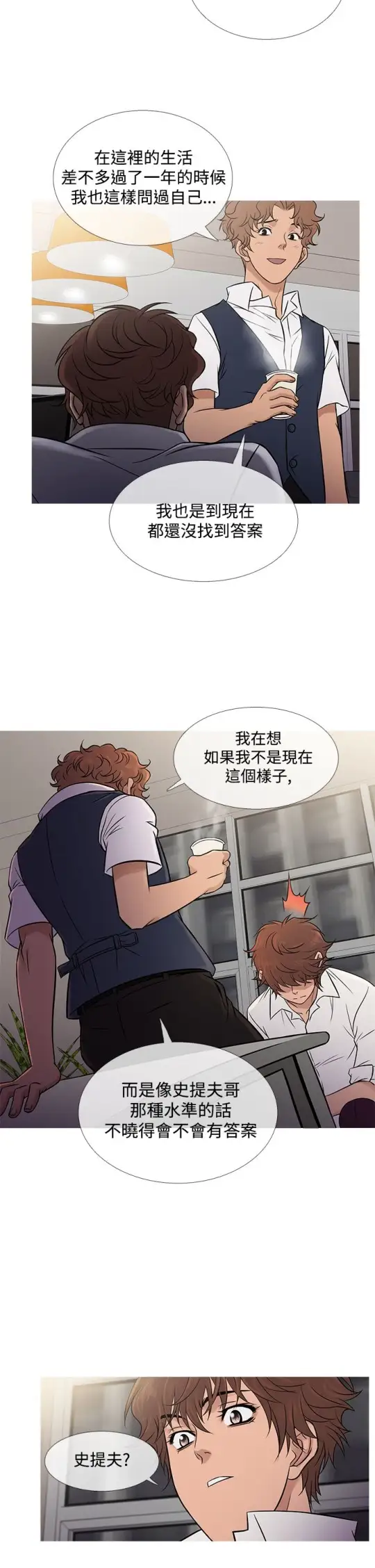 Heaven，第61话，第 6 页