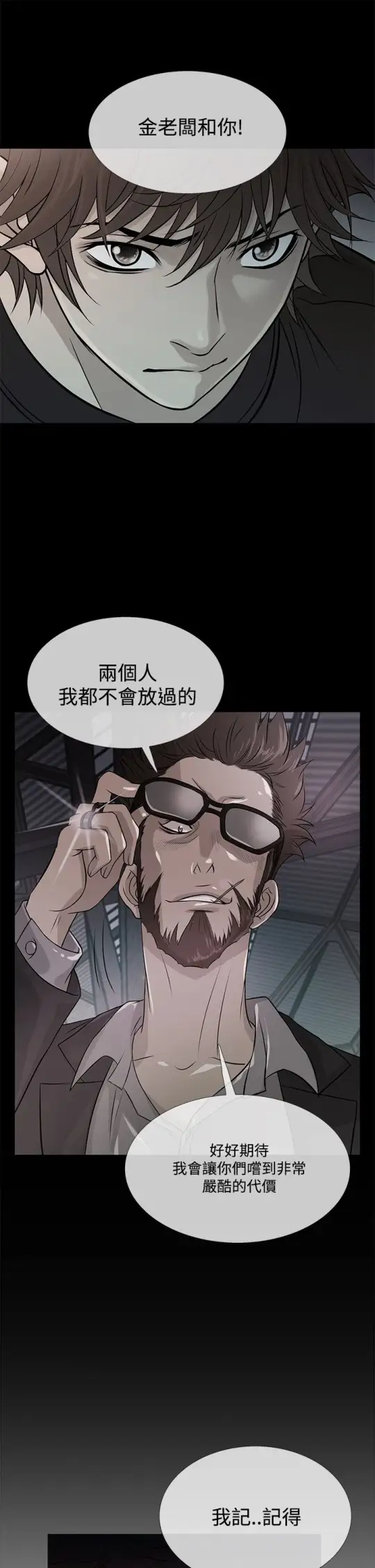 Heaven，第61话，第 21 页