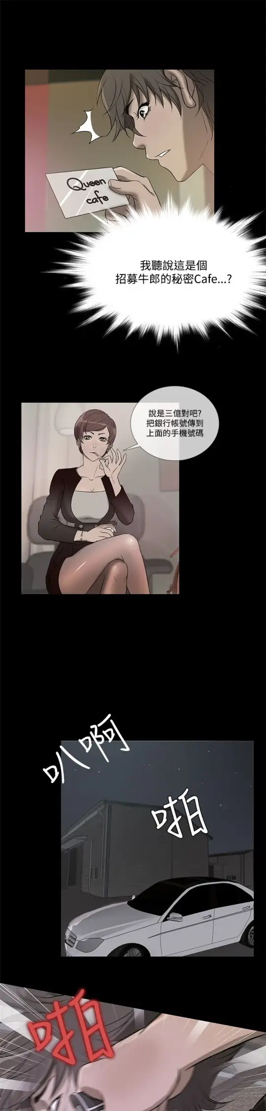 Heaven，第61话，第 17 页