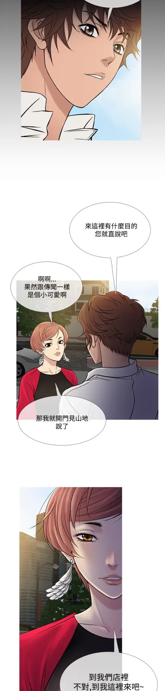 Heaven，第61话，第 22 页
