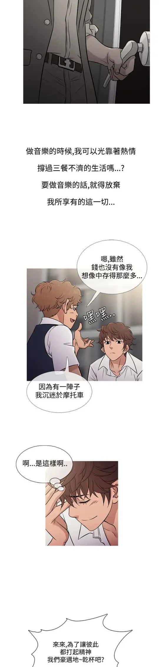 Heaven，第61话，第 10 页