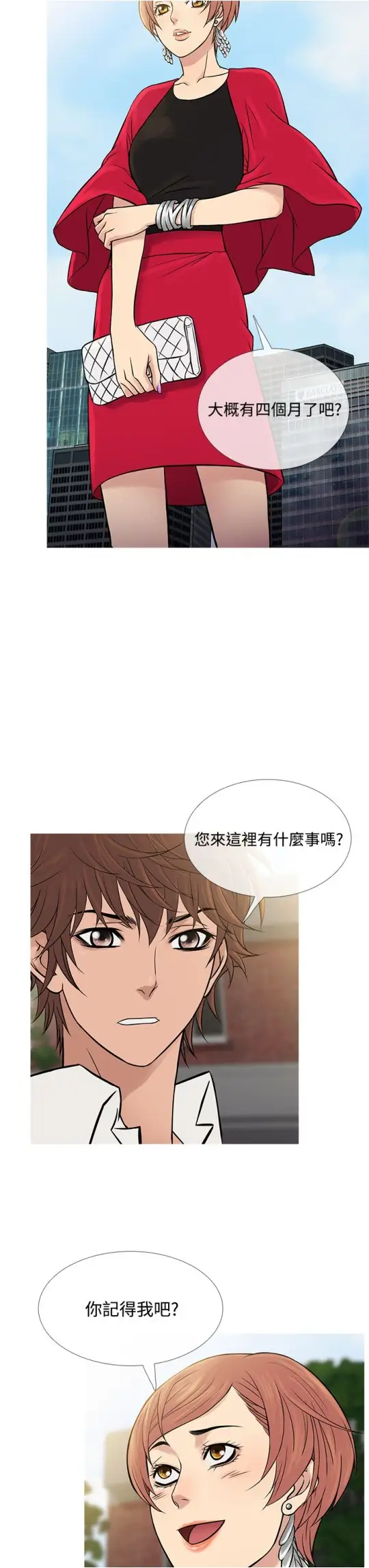 Heaven，第61话，第 15 页