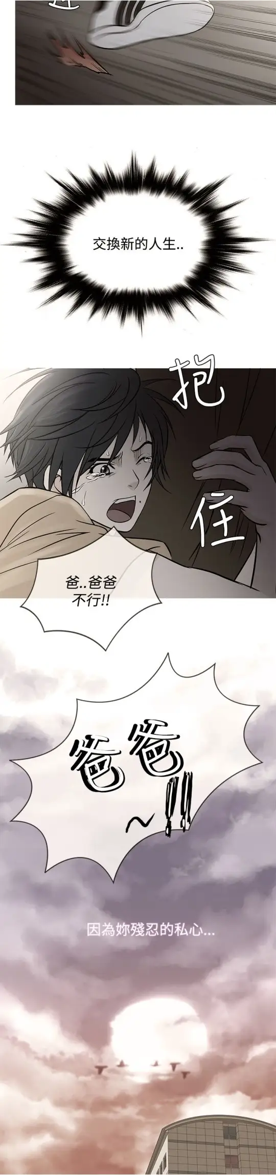 Heaven，第62话，第 11 页